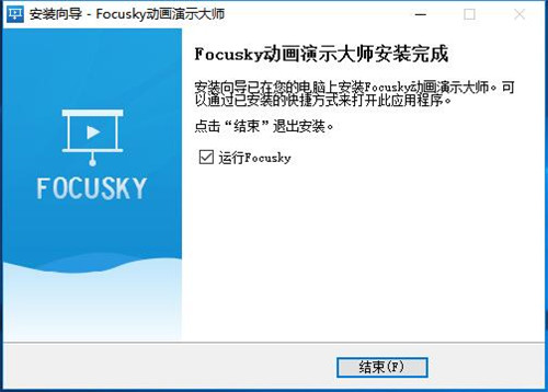 Focusky