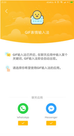 GIFʦapp