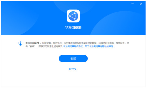 华为浏览器下载安装2022最新版