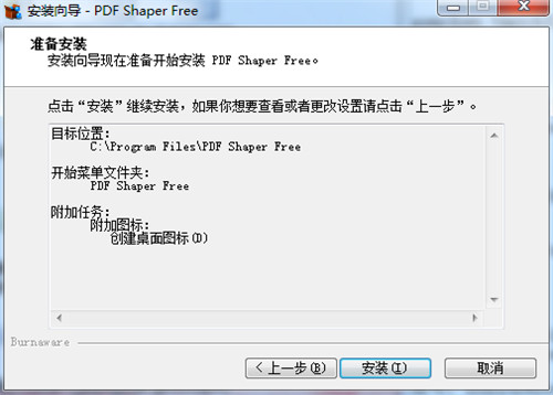 PDF Shaper freeٷ