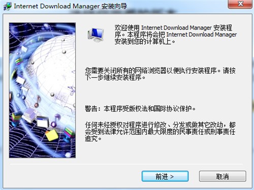 internet download manager官方版下载
