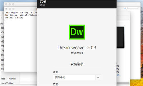 Dw2021 for Mac