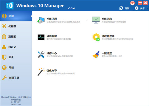 Windows 10 Managerɫ⼤