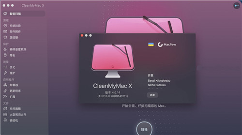 CleanMyMac x Mac ƽ