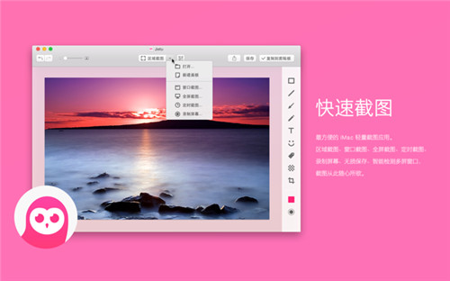 Ѷͼjietu for mac