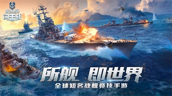 戰艦世界閃擊戰綠色版內置修改器