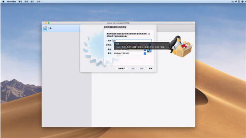 VirtualBox Mac os