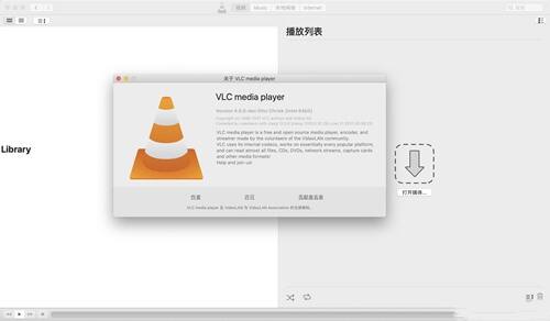 VLC Media Player mac