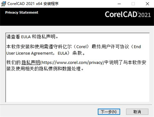 CorelCAD2021