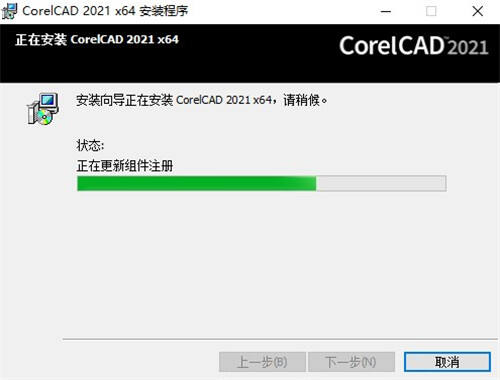 CorelCAD2021
