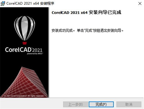 CorelCAD2021ɫ64λ