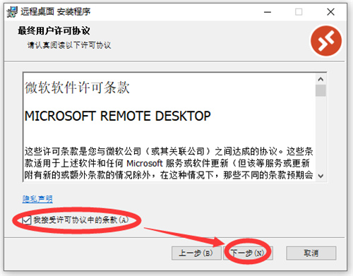 Microsoft Remote Desktopİ