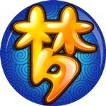 梦幻西游for mac v3.0.308 官方版