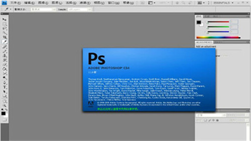 Adobe Photoshop CS4 extended