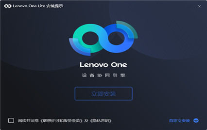 Lenovo One Lite