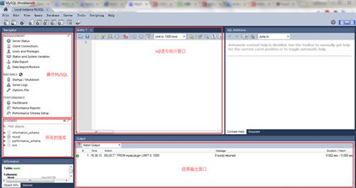 MySQL Workbench中文綠色版下載