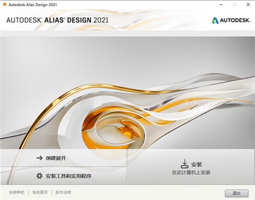 Autodesk Alias Design 2021ֱװɫ