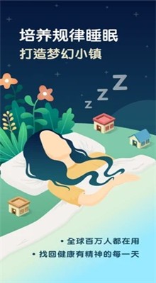 sleep townɫ