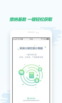 籣2021app