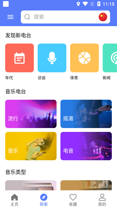 MyRadio°汾ٷ