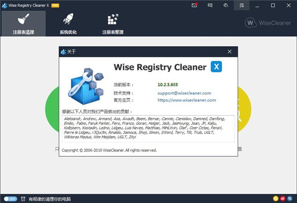 wise registry cleaner proŻֱװ