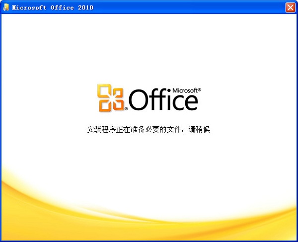 microsoft office2010