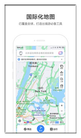 百度地图离线版App下载