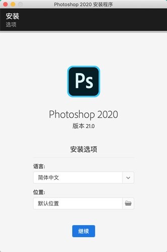 Adobe Photoshop 2020 mac破解直装版下载