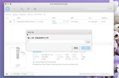 Free Download Manager macѰ