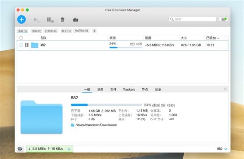 Free Download Manager macѰ