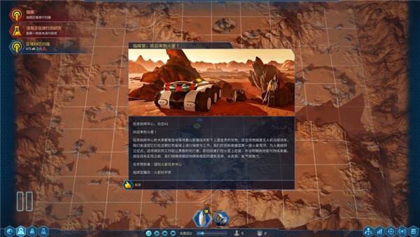 火星求生中文版下载