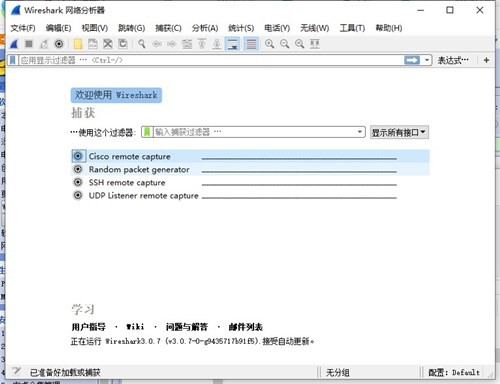 Wireshark3ɫ