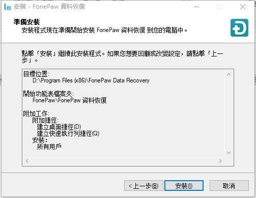 FonePaw Android Data Recovery 5.7.0 instal the new version for android