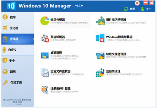 Windows 10 Managerƽ