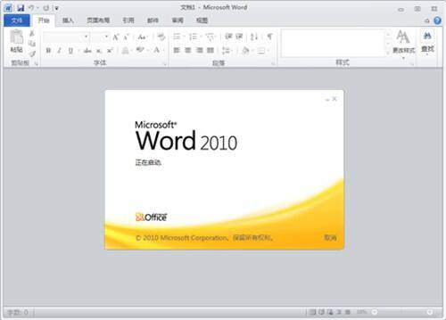 Word2010ٷѰ