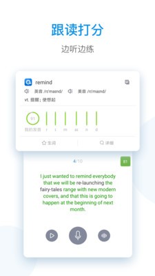 每日英語聽力app下載官方版