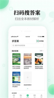 百度文库app下载安装 官方下载