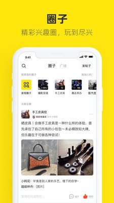 闲鱼网站二手市场app下载