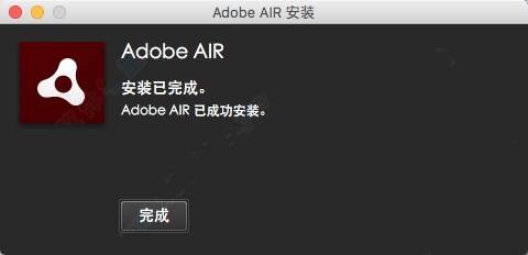 Adobe AIR macٷ