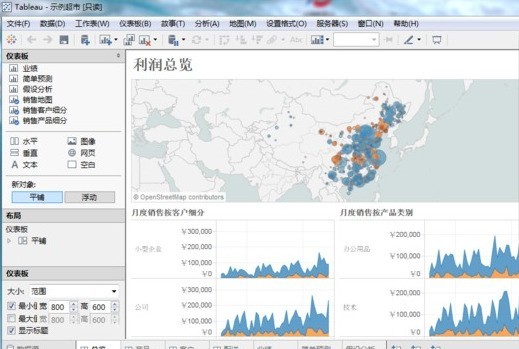 Tableau破解版下载