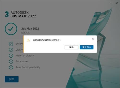 3dmax2022免费中文破解版