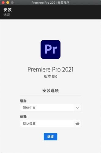 premiere mac破解版
