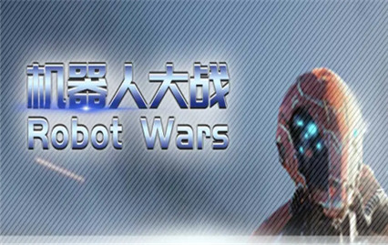 ˴սrobotwarsƽ