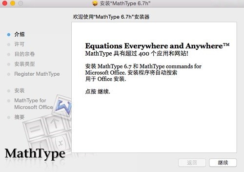 mathtype for mac key