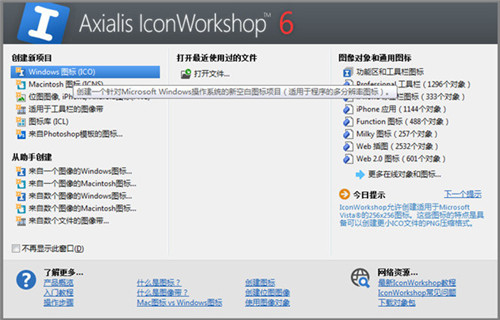 IconWorkshop6