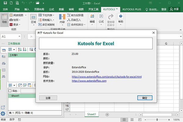 Kutools for Excelƽ