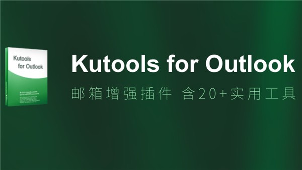 Kutools for Outlookɫ