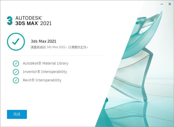 3dmax2021ɫ