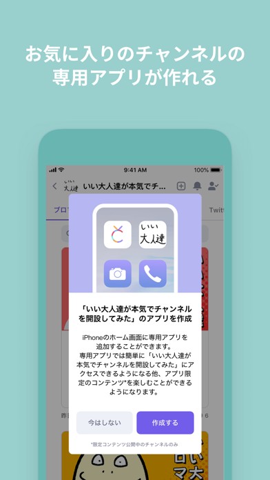 niconicoapp