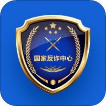 国家反诈中心app下载安装